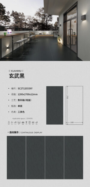 Matt-1200X2700X12MM-SC2712033XY玄武黑