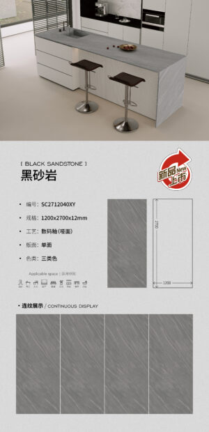 Matt-1200X2700X12MM-SC2712040XY黑砂岩