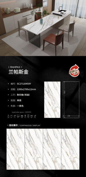 Matt-1200X2700X12MM-SC2712045XY兰帕斯金