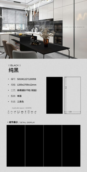 Matt-1200X2700X12MM-SD1M122712009B纯黑