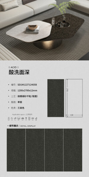 Matt-1200X2700X12MM-SD1M122712405B酸洗面深