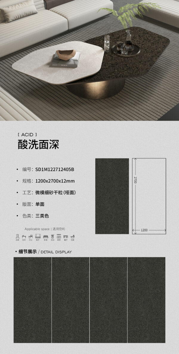 Matt-1200X2700X12MM-SD1M122712405B酸洗面深