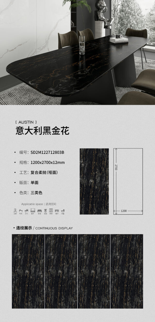 Matt-1200X2700X12MM-SD2M122712803B意大利黑金花