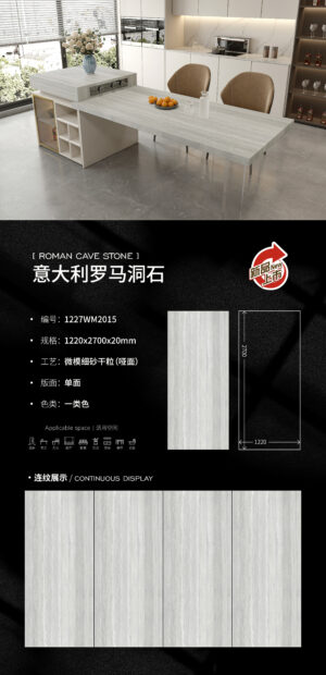 20mm Roman Cave Stone Modern and simple style island counter, warm-toned matte scratch-resistant panel,  healing kitchen