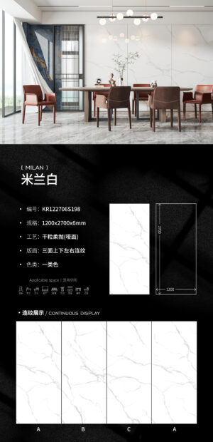 Matt-1200X2700X6MM-KR06S198米兰白