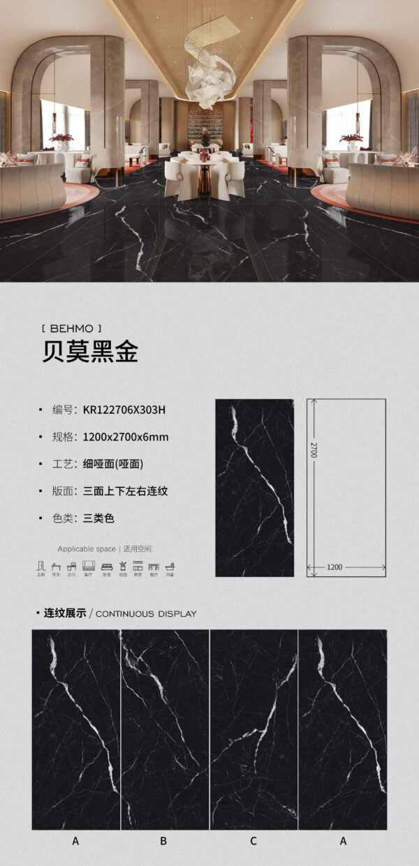 Matt-1200X2700X6MM-KR06X303H贝莫黑金