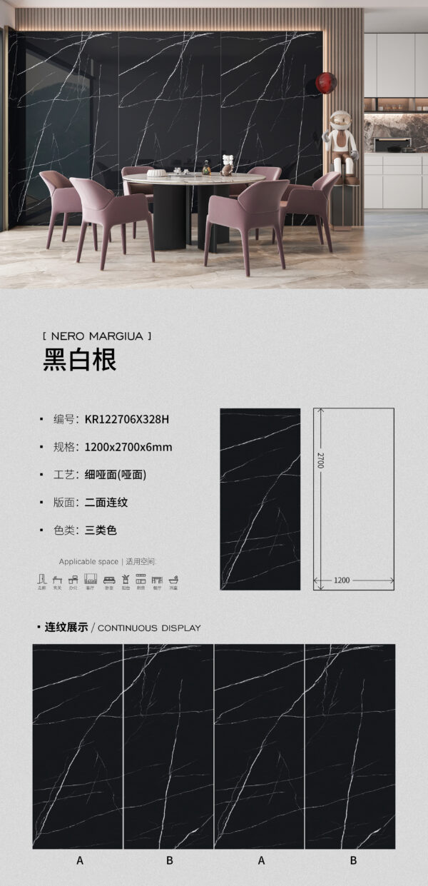 Matt-1200X2700X6MM-KR06X328H黑白根