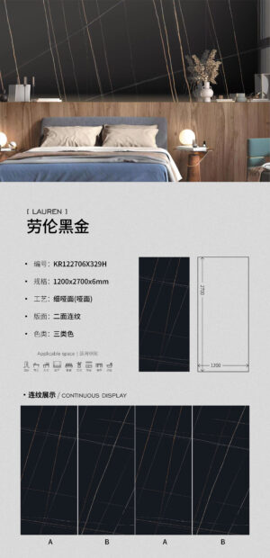 Matt-1200X2700X6MM-KR06X329H劳伦黑金