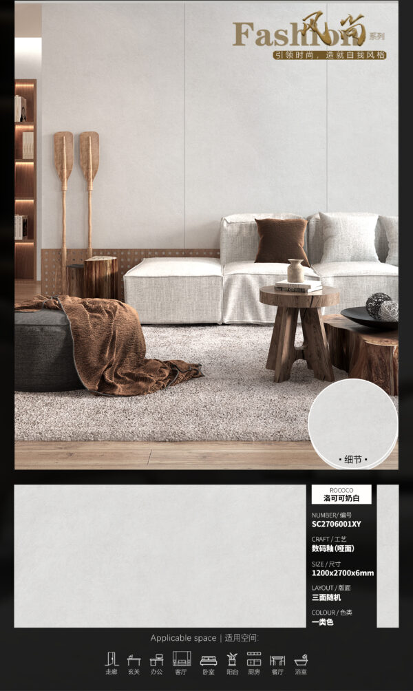 Matt-1200X2700X6MM-SC2706001XY洛可可奶白