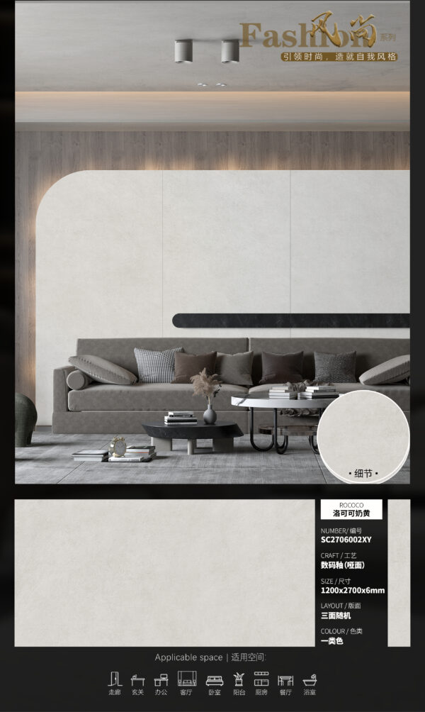 Matt-1200X2700X6MM-SC2706002XY洛可可奶黄