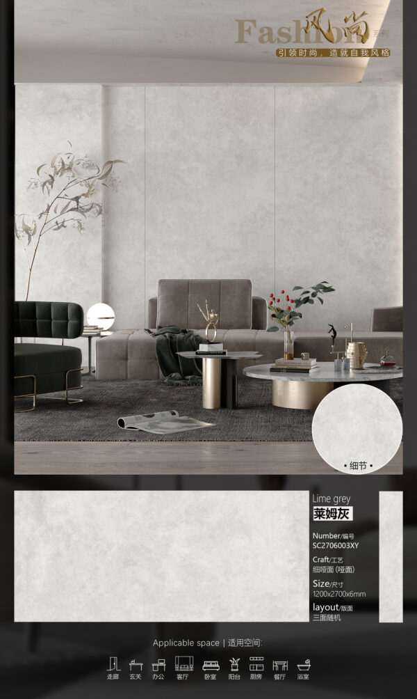 Matt-1200X2700X6MM-SC2706003XY莱姆灰