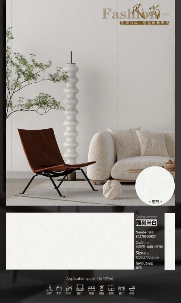 Matt-1200X2700X6MM-SC2706009XY雕刻米白