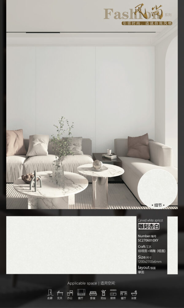 Matt-1200X2700X6MM-SC2706010XY雕刻杏白