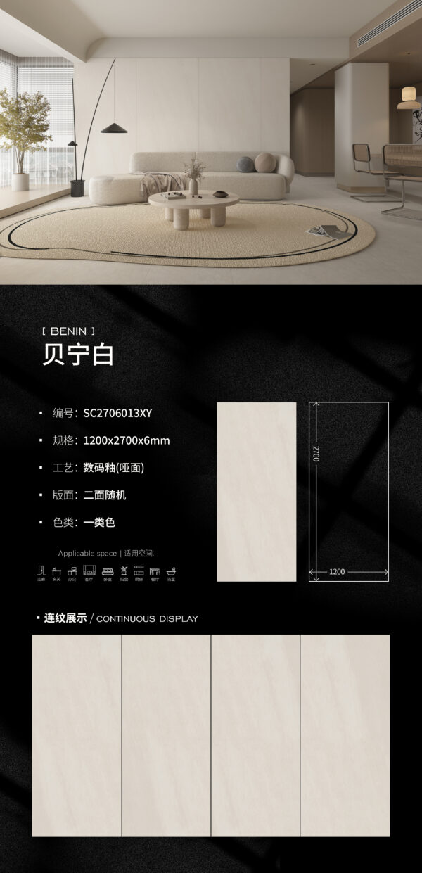 Matt-1200X2700X6MM-SC2706013XY贝宁白