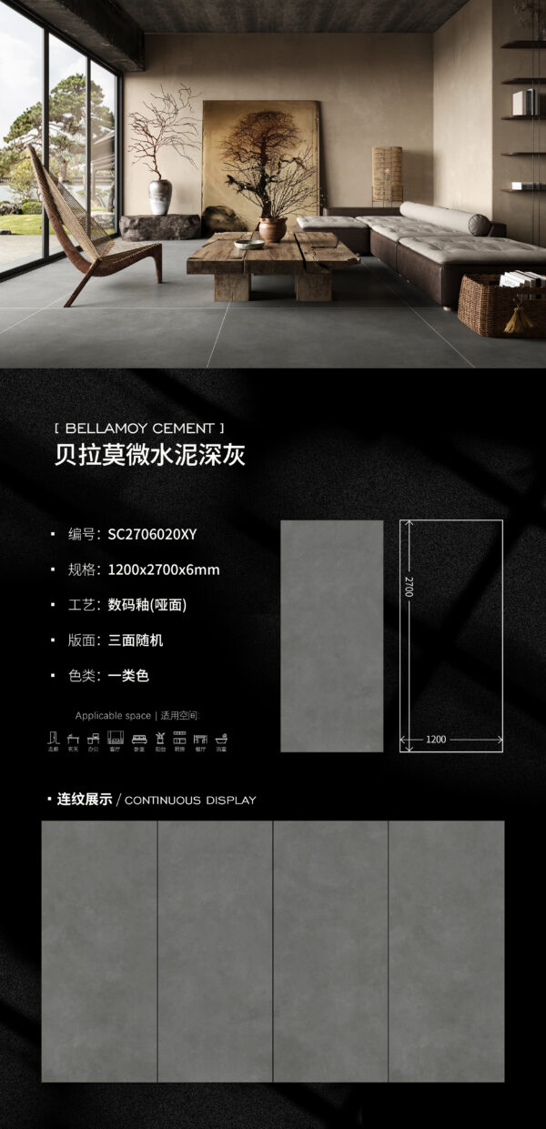 Matt-1200X2700X6MM-SC2706020XY贝拉莫微水泥深灰