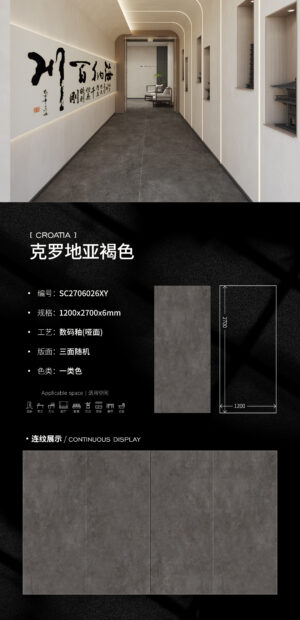 Matt-1200X2700X6MM-SC2706026XY克罗地亚褐色