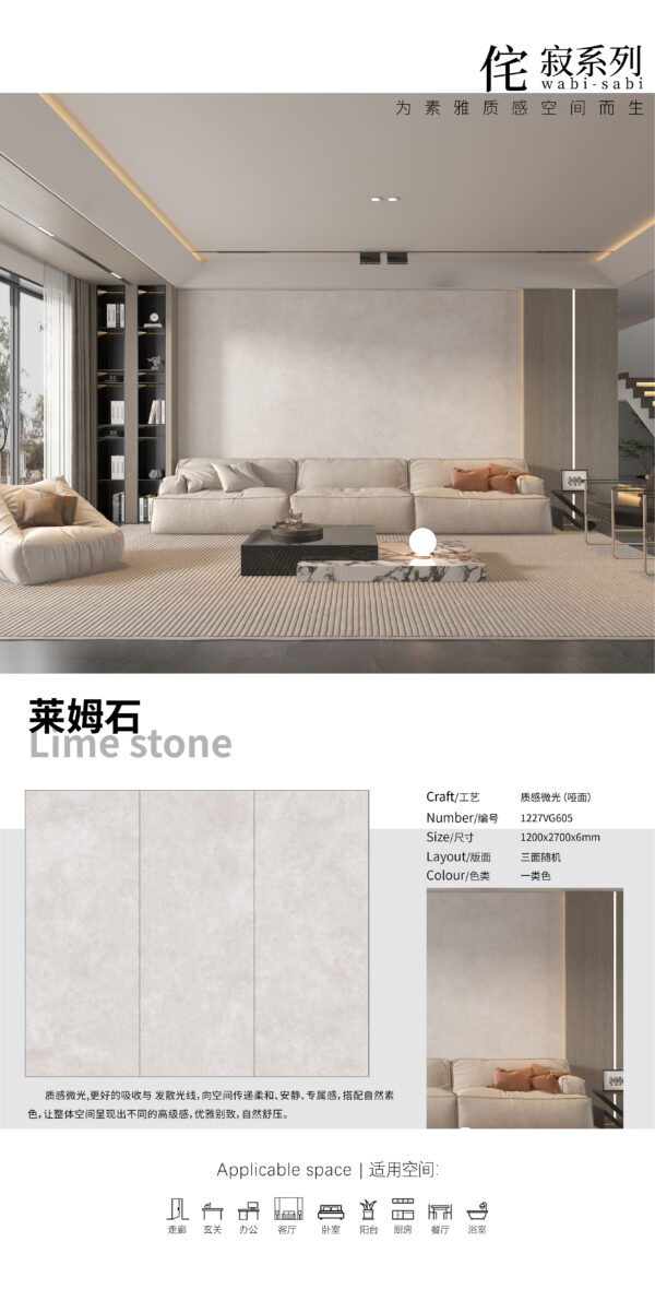 Matt-1200X2700X6MM-VG605莱姆石