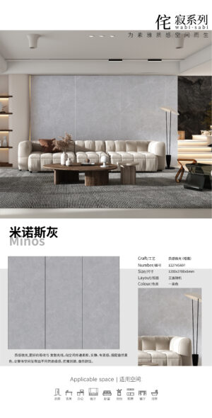 Matt-1200X2700X6MM-VG607米诺斯灰