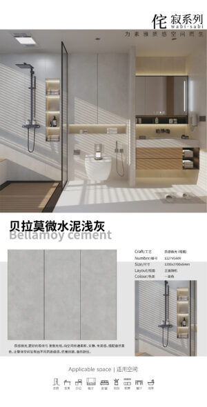 Matt-1200X2700X6MM-VG609贝拉莫微水泥浅灰