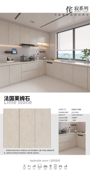 Matt-1200X2700X6MM-VG612法国莱姆石