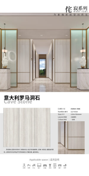 Matt-1200X2700X6MM-VG615意大利罗马洞石