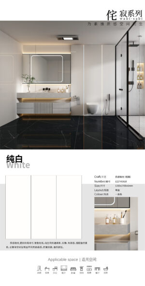 Matt-1200X2700X6MM-VG618纯白