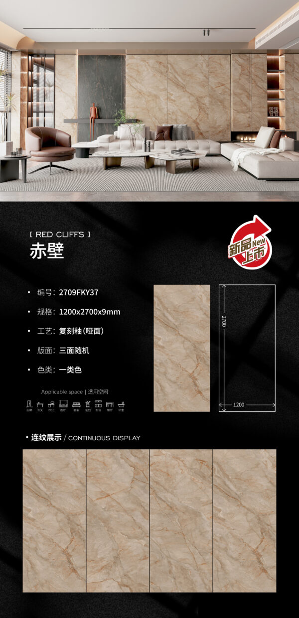 Matt-1200X2700X9MM-2709FKY37赤壁