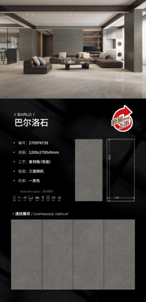 Matt-1200X2700X9MM-2709FKY38巴尔洛石