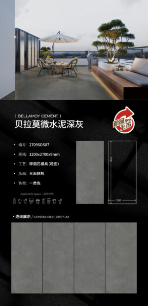 Matt-1200X2700X9MM-2709SDS07贝拉莫微水泥深灰