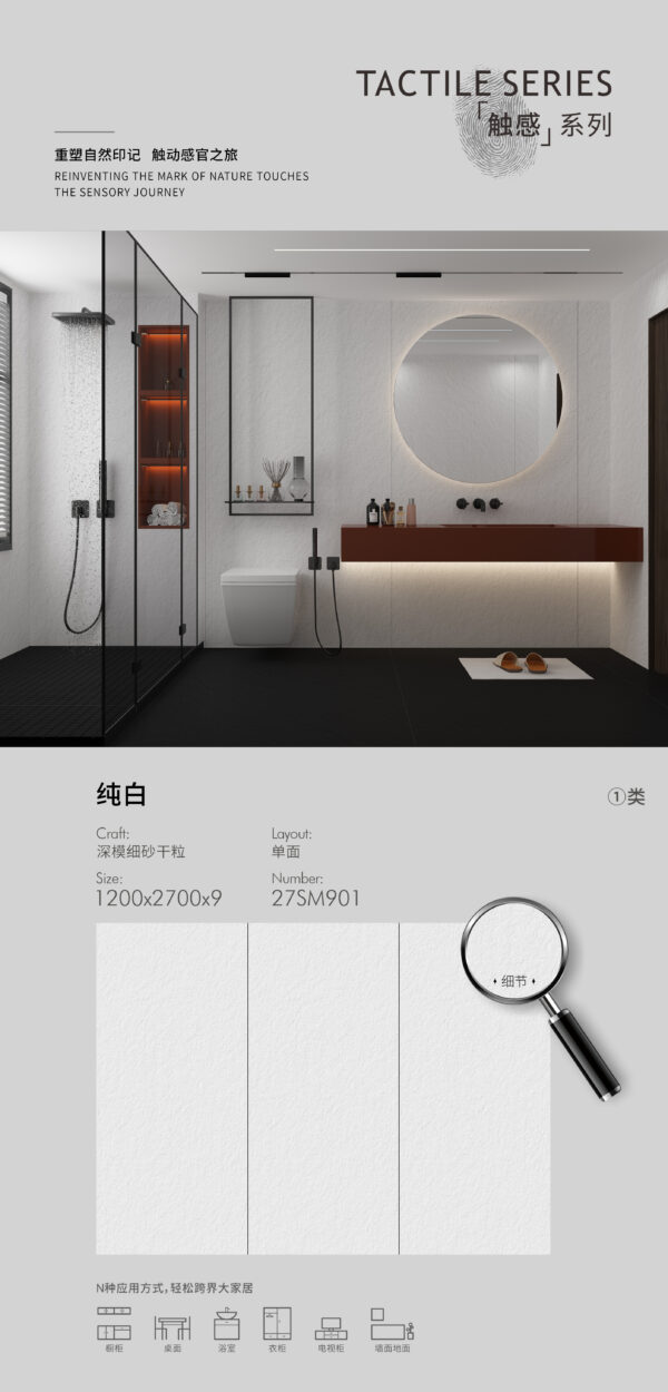 Matt-1200X2700X9MM-27SM901纯白