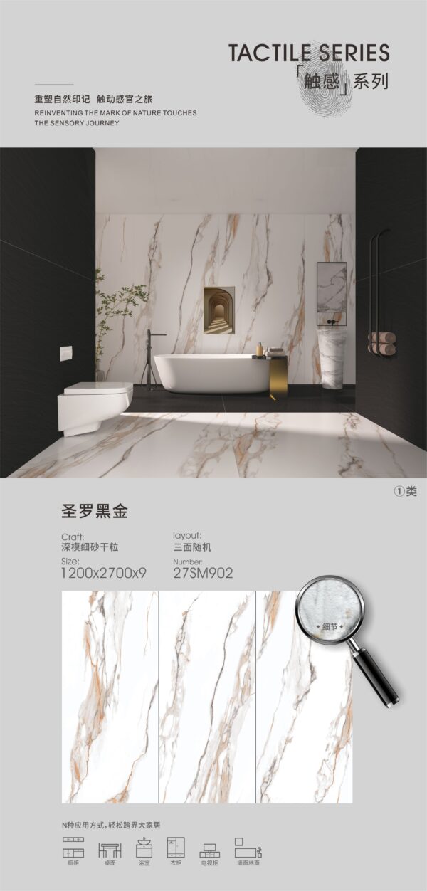 Matt-1200X2700X9MM-27SM902圣罗黑金