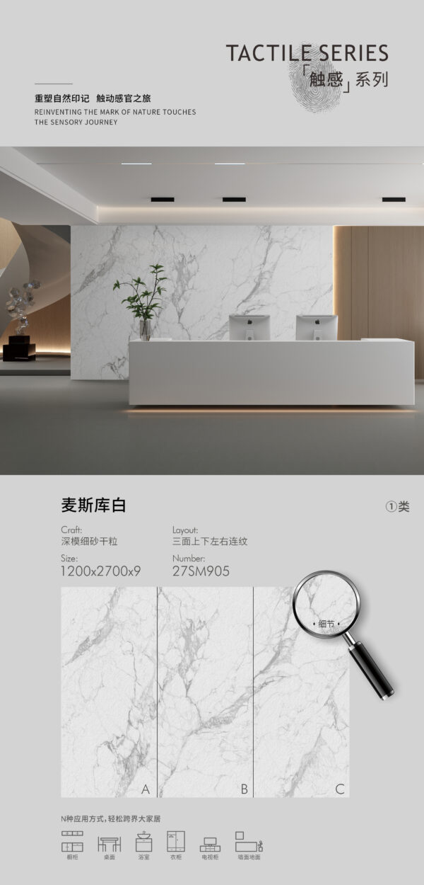 Matt-1200X2700X9MM-27SM905麦斯库白