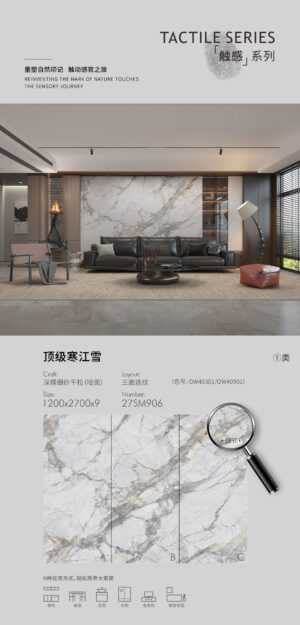 Matt-1200X2700X9MM-27SM906顶级寒江雪（色号）