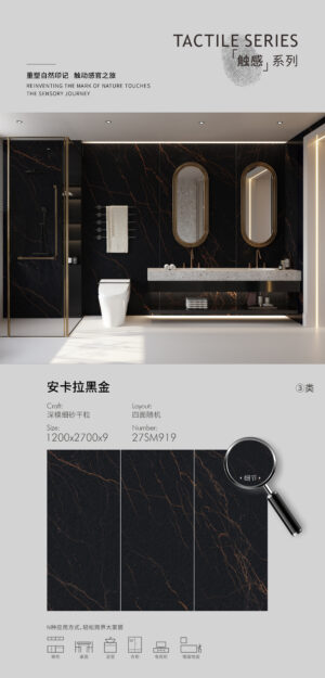 Matt-1200X2700X9MM-27SM919安卡拉黑金