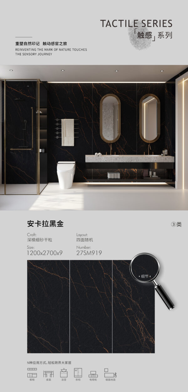 Matt-1200X2700X9MM-27SM919安卡拉黑金