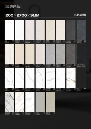 Matt-1200X2700X9MM-BJS-9哑面-合集