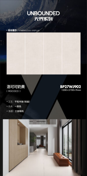 Matt-1200X2700X9MM-BP27WJ902洛可可奶黄-