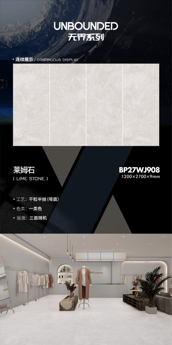 Matt-1200X2700X9MM-BP27WJ908莱姆石-