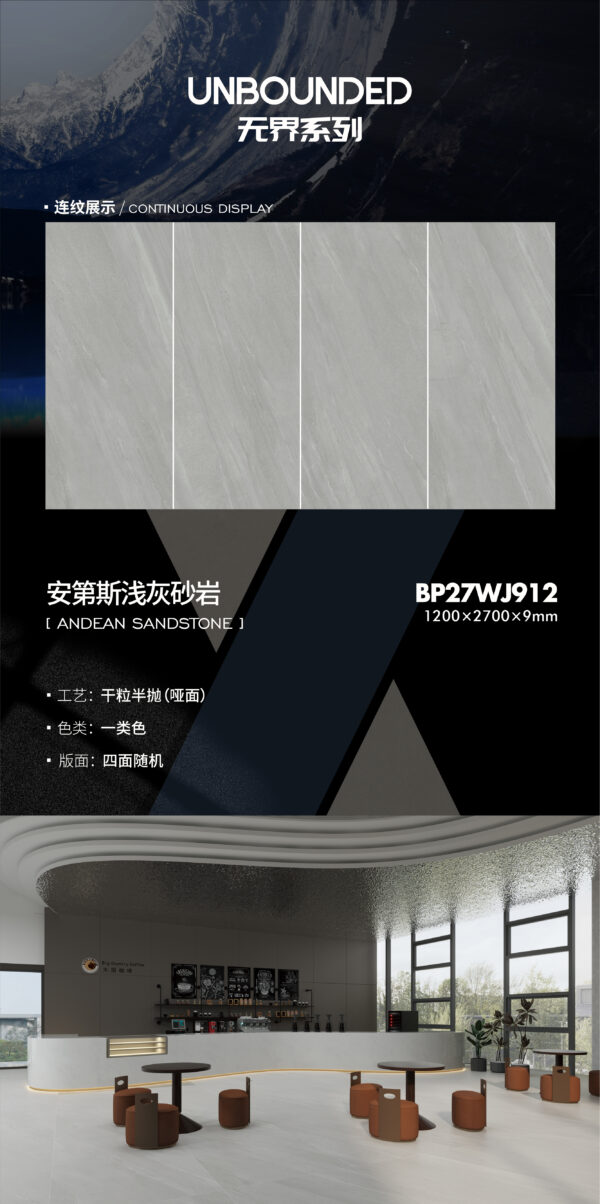 Matt-1200X2700X9MM-BP27WJ912安第斯浅灰砂岩-