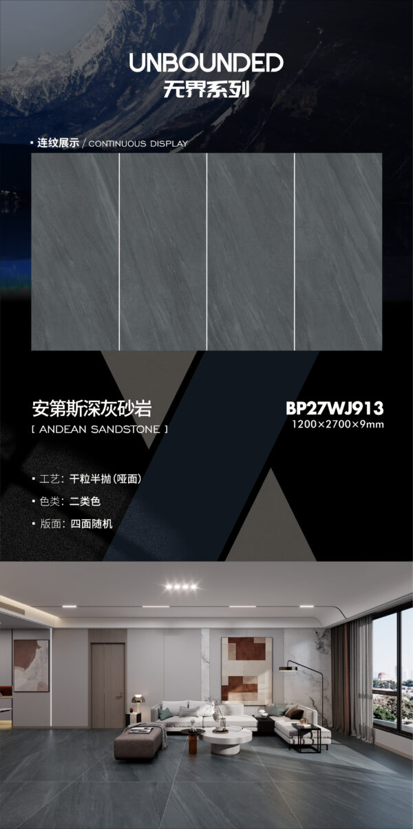 Matt-1200X2700X9MM-BP27WJ913安第斯深灰砂岩-