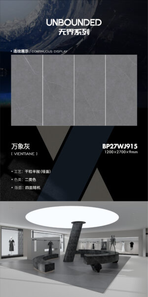 Matt-1200X2700X9MM-BP27WJ915万象灰- Matt-1200X2700X9MM-BP27WJ915万象灰-