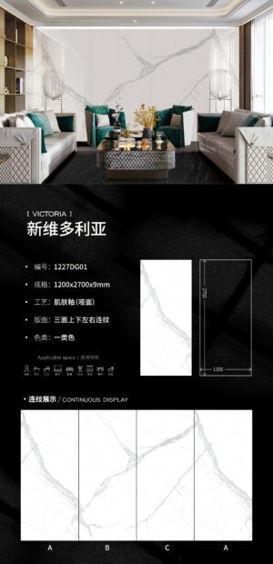 Matt-1200X2700X9MM-DG01新维多利亚 Matt-1200X2700X9MM-DG01新维多利亚