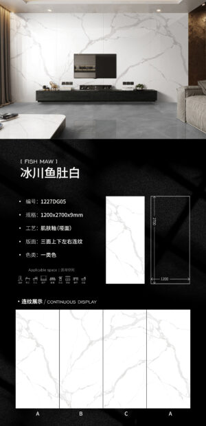 Matt-1200X2700X9MM-DG05冰川鱼肚白 Matt-1200X2700X9MM-DG05冰川鱼肚白