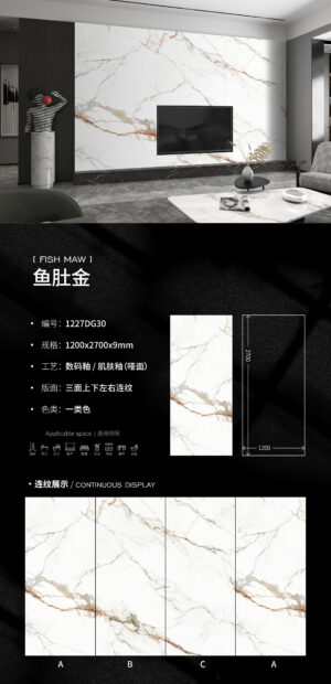 Matt-1200X2700X9MM-DG30鱼肚金 Matt-1200X2700X9MM-DG30鱼肚金