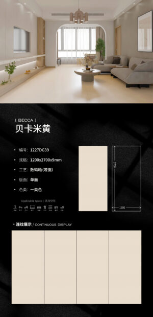 Matt-1200X2700X9MM-DG39贝卡米黄 Matt-1200X2700X9MM-DG39贝卡米黄