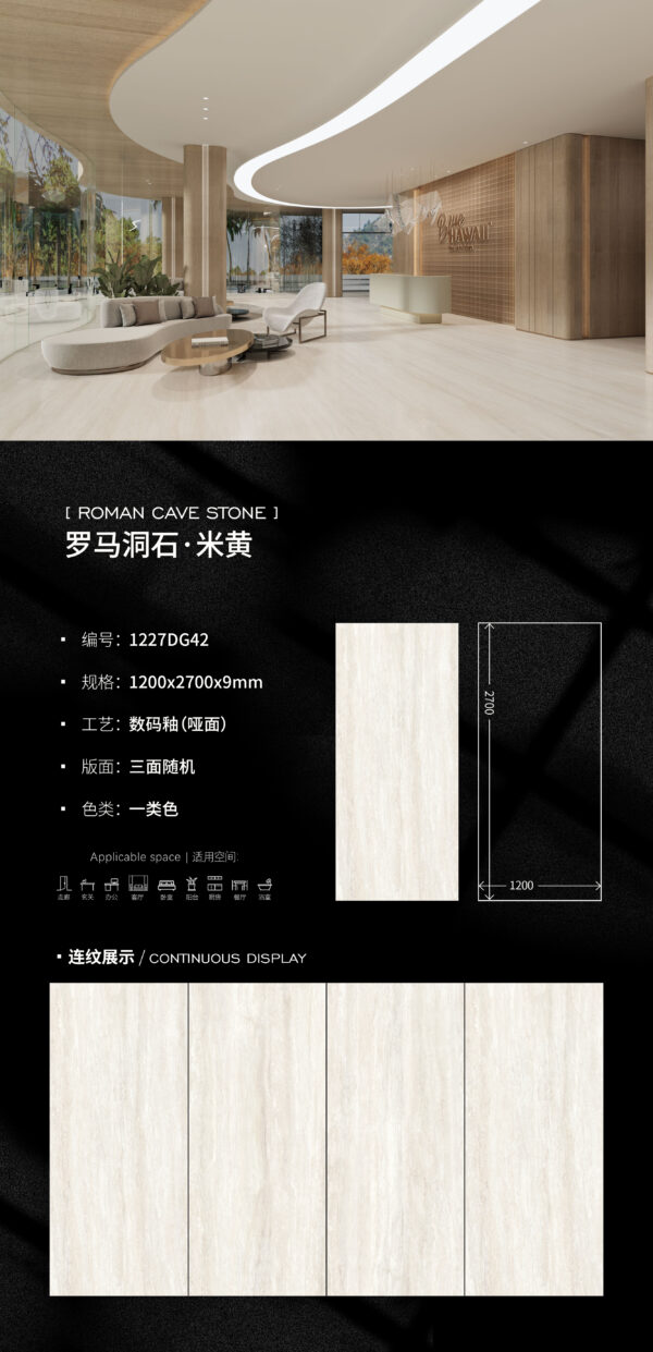 Matt-1200X2700X9MM-DG42罗马洞石·米黄