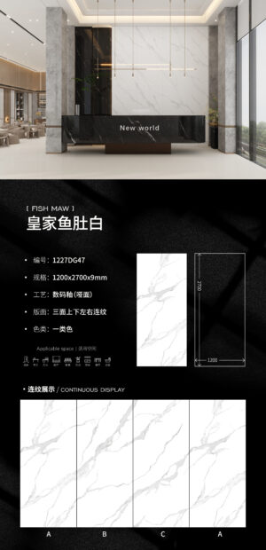 Matt-1200X2700X9MM-DG47皇家鱼肚白 Matt-1200X2700X9MM-DG47皇家鱼肚白