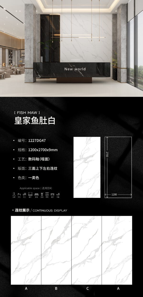 Matt-1200X2700X9MM-DG47皇家鱼肚白