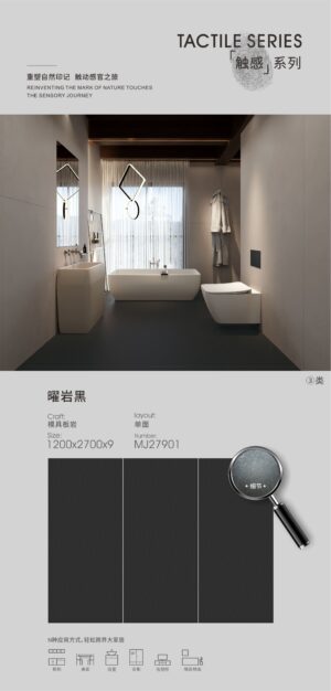 Matt-1200X2700X9MM-MJ27901曜岩黑 Matt-1200X2700X9MM-MJ27901曜岩黑