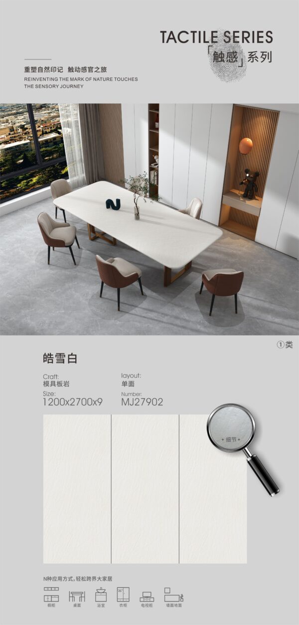 Matt-1200X2700X9MM-MJ27902皓雪白